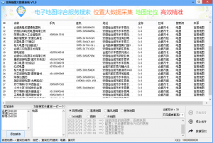 地图大数据采集系统破解版悠闲躺赢-副业项目-互联网创业-资源整合悠闲躺赢