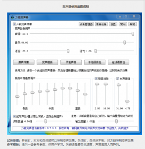 老牌绿色变声器,效果更稳定【电脑版】悠闲躺赢-副业项目-互联网创业-资源整合悠闲躺赢