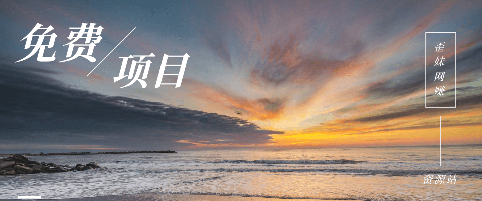 分类-网络项目悠闲躺赢-副业项目-互联网创业-资源整合悠闲躺赢