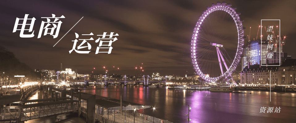 分类-电商运营悠闲躺赢-副业项目-互联网创业-资源整合悠闲躺赢